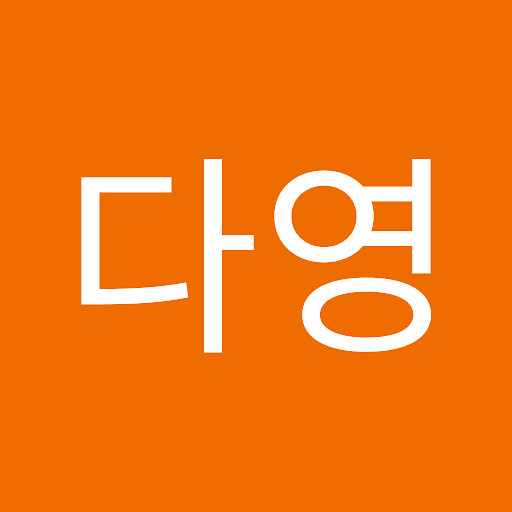 다영의 프로필 이미지