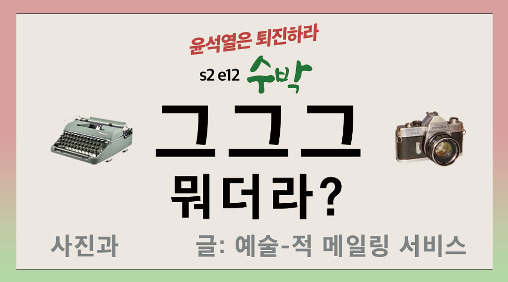 한여름에 방어회를 찾는 마음의 썸네일 이미지