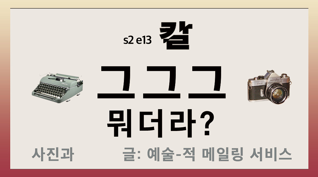 너 혹시 칼 있어?의 썸네일 이미지