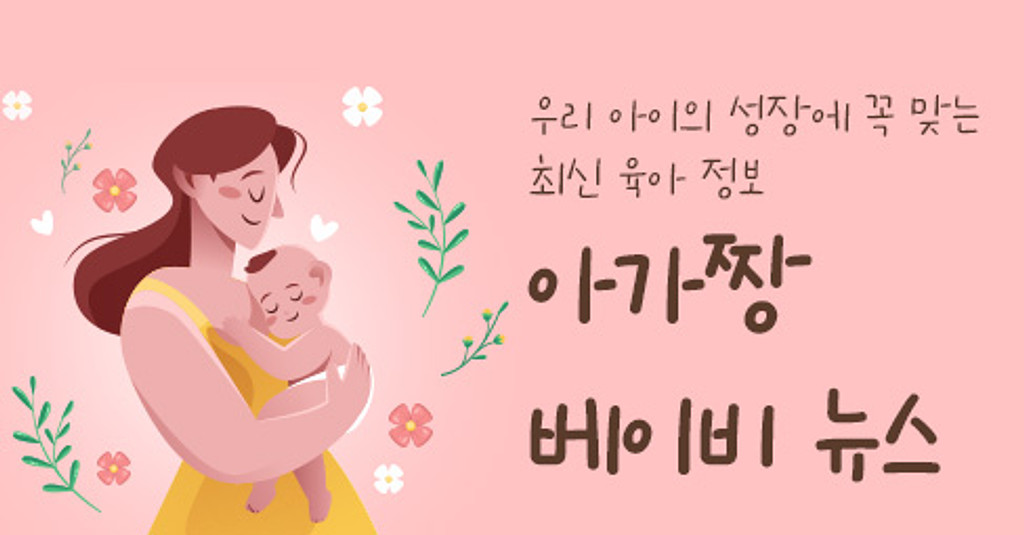 임산부님 잠시만요! 설마 일본 여행을 계획중인가요?의 썸네일 이미지