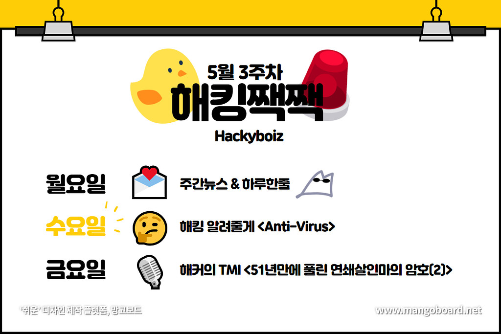 🤔 바이러스는 어떻게 찾을까?의 썸네일 이미지