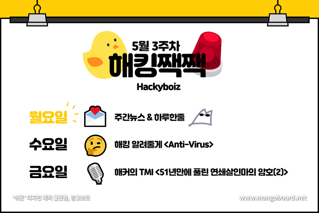 💌 오픈소스 보안, 기다려라! 구글이 간다!의 썸네일 이미지