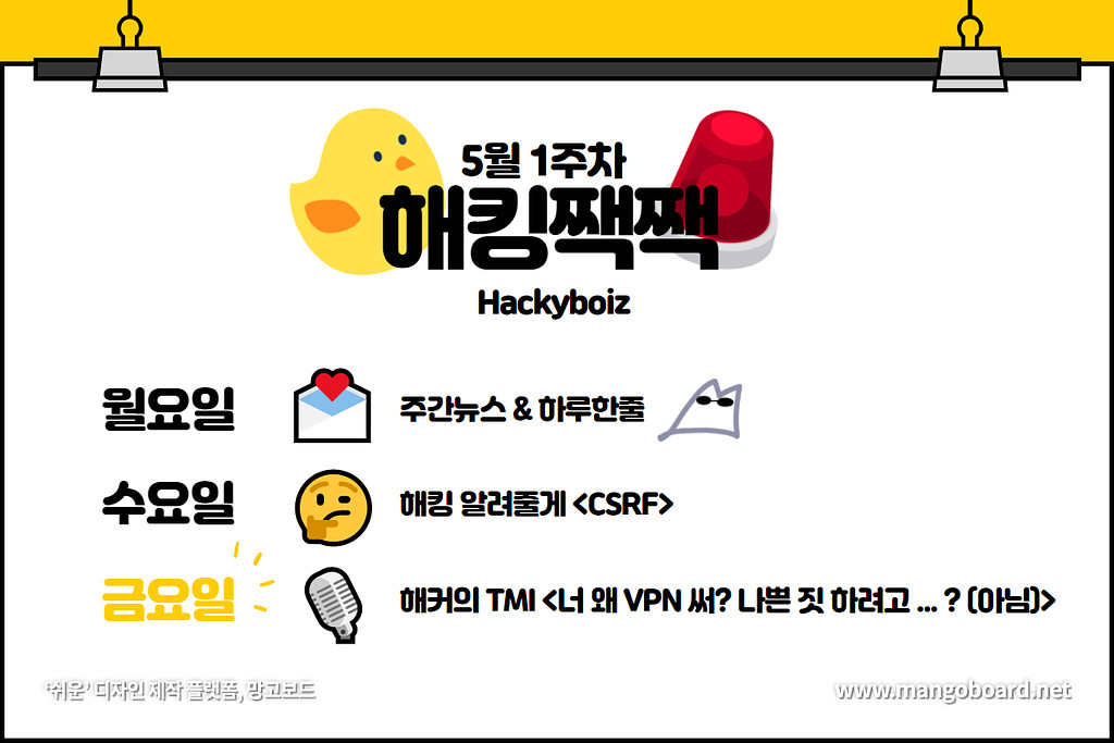 🎙️너 왜 VPN 써? 나쁜 짓 하려고..?(아님)의 썸네일 이미지
