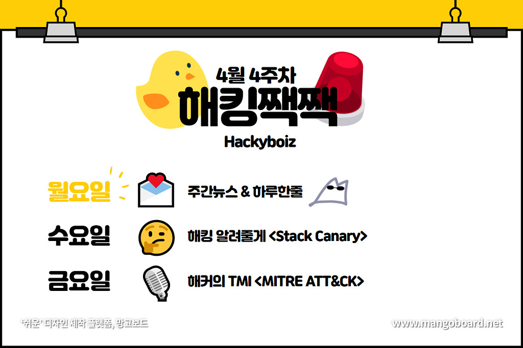 💌 Lapsus$ 도대체 언제까지?의 썸네일 이미지