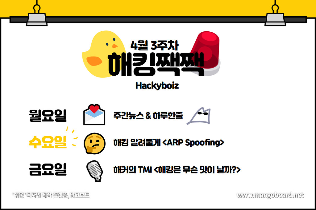 🤔 공공와이파이 사용하면 위험한 이유의 썸네일 이미지