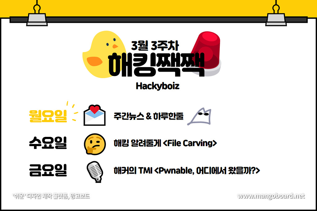 💌 해킹당해서 원피스를 못 본다고요!의 썸네일 이미지