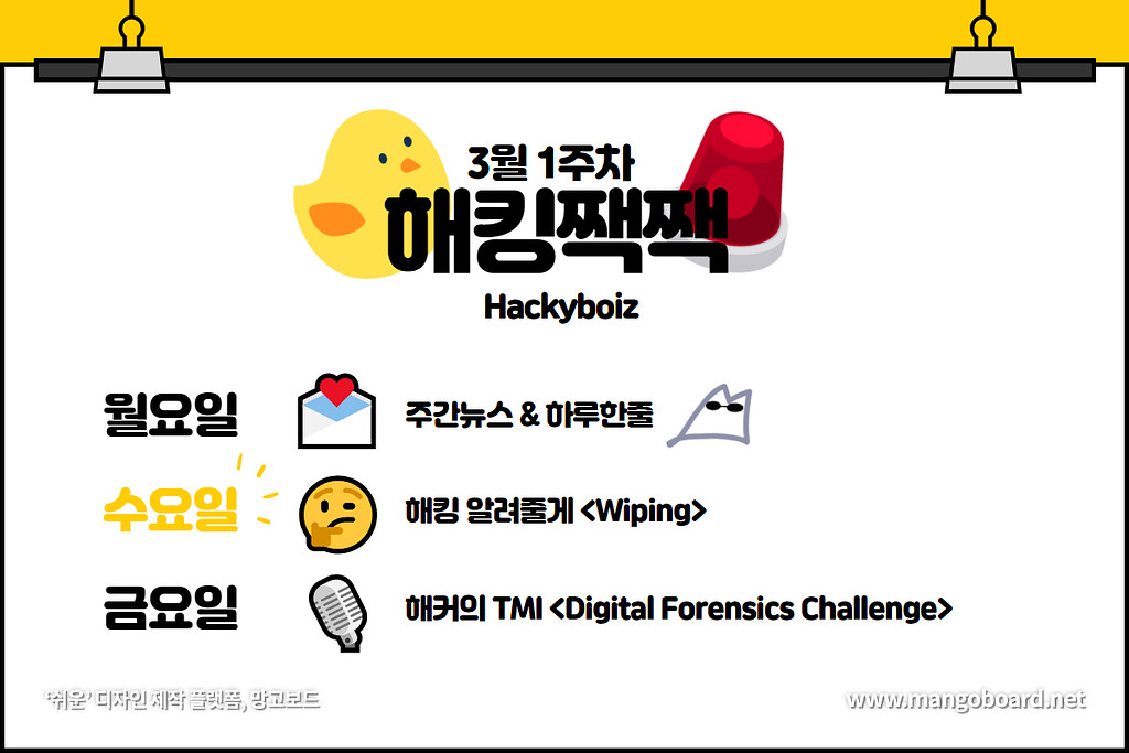 🤔 님이 삭제한 파일, 남아있을 수 있어요!의 썸네일 이미지