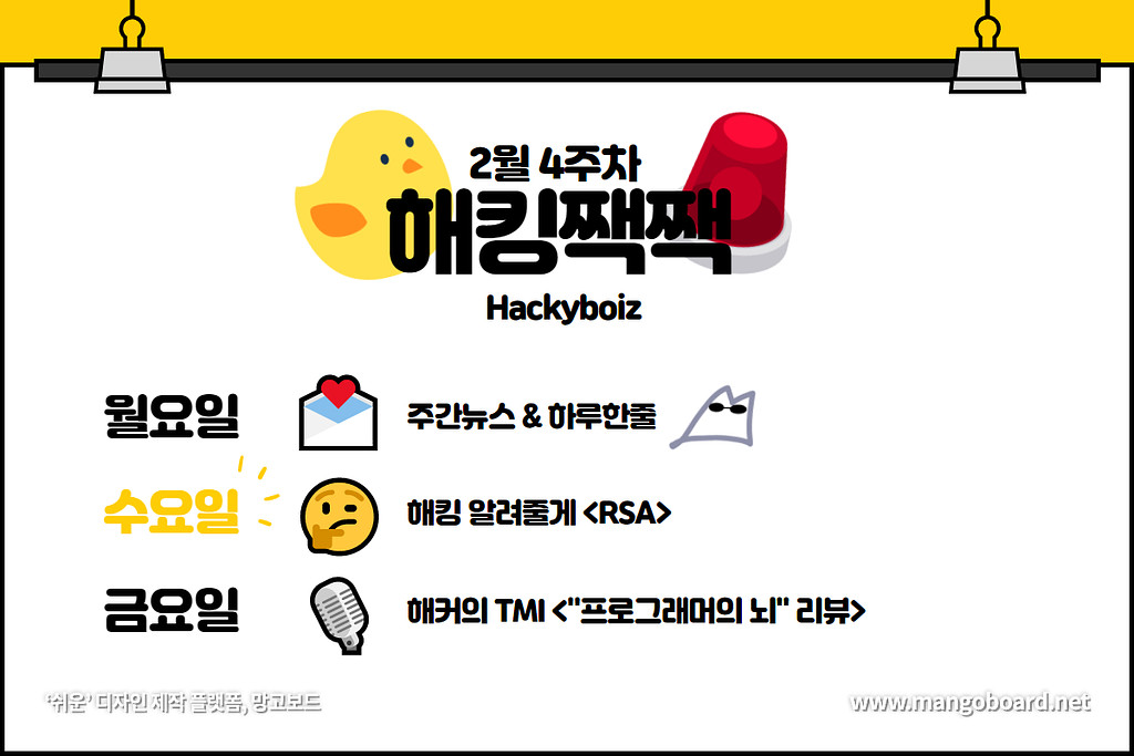 🤔 역시 암호학하면 RSA죠!의 썸네일 이미지