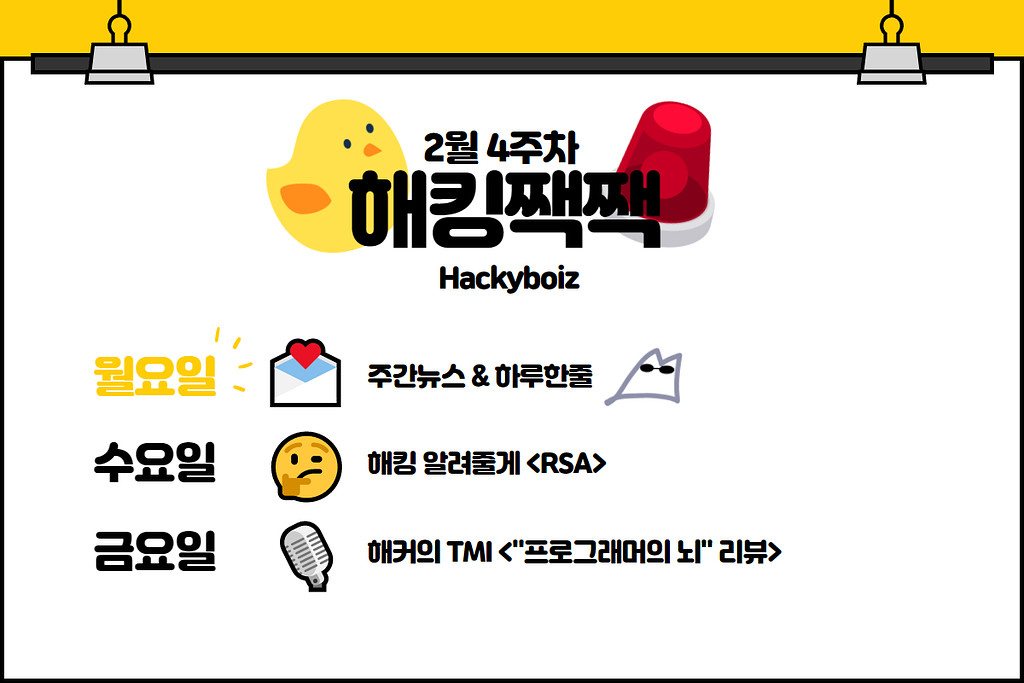 (광고)💌 사이버 세상은 이미 전쟁 중의 썸네일 이미지