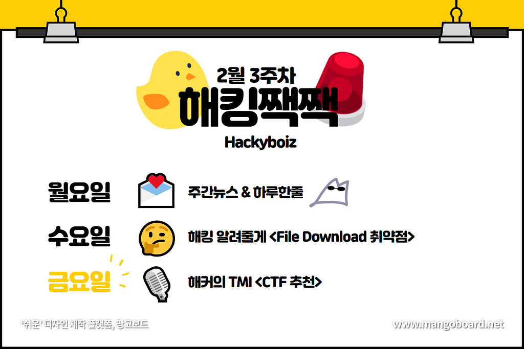 🎙️ 다음 주말에 같이 깃발 뺏을래요?의 썸네일 이미지