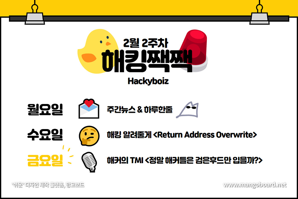 🎙️ 해커는 검정 후드를 입는다의 썸네일 이미지