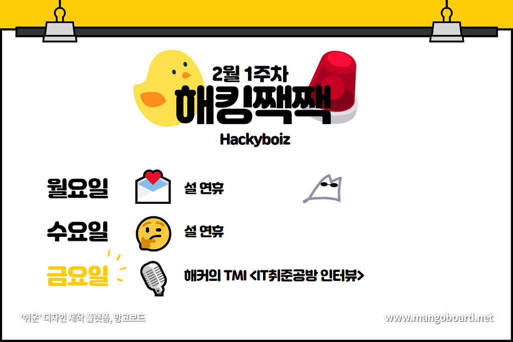 🎙️ 취업 준비, 도와주세요!의 썸네일 이미지