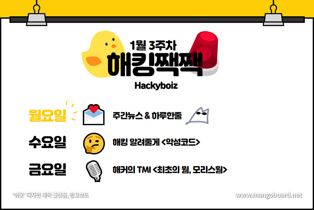 💌 감시, 멈춰!✋의 썸네일 이미지