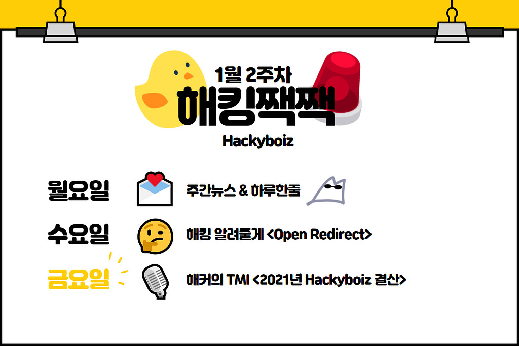 🎙️ 이 중에 못 봤던 게 하나는 있겠지!의 썸네일 이미지