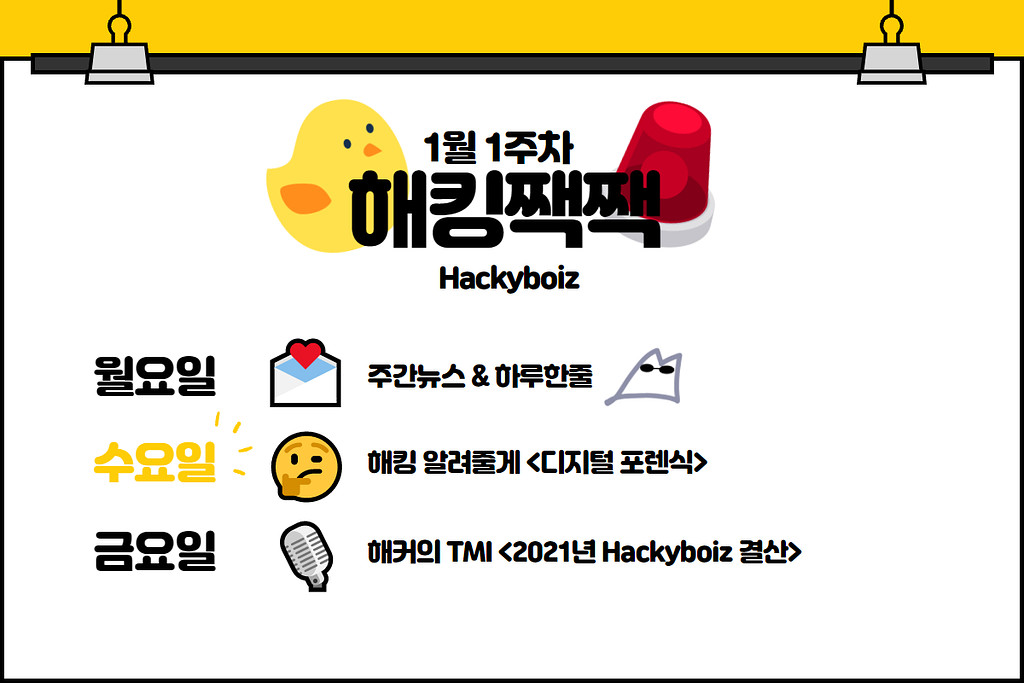 🤔 나는 지난밤에 너가 뭘 했는지 알고 있다.의 썸네일 이미지