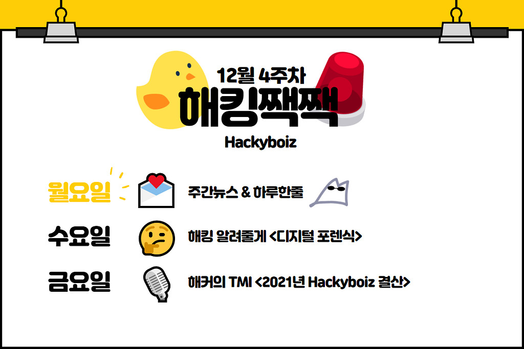 💌 스파이더 맨을 보면 멀웨어가...!의 썸네일 이미지