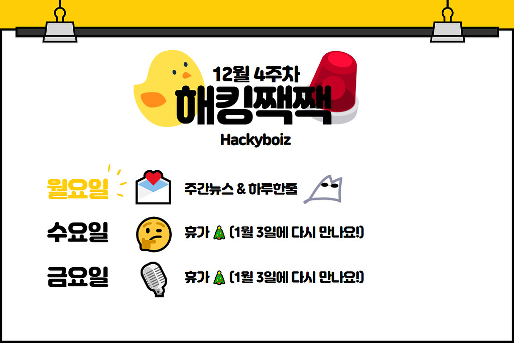 💌 Log4j, 또 너야?!의 썸네일 이미지