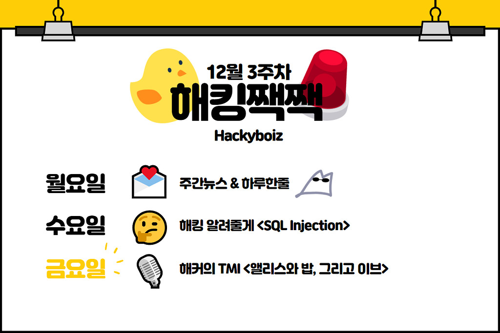 🎙️ Alice랑 Bob, 걔네가 누군데?의 썸네일 이미지