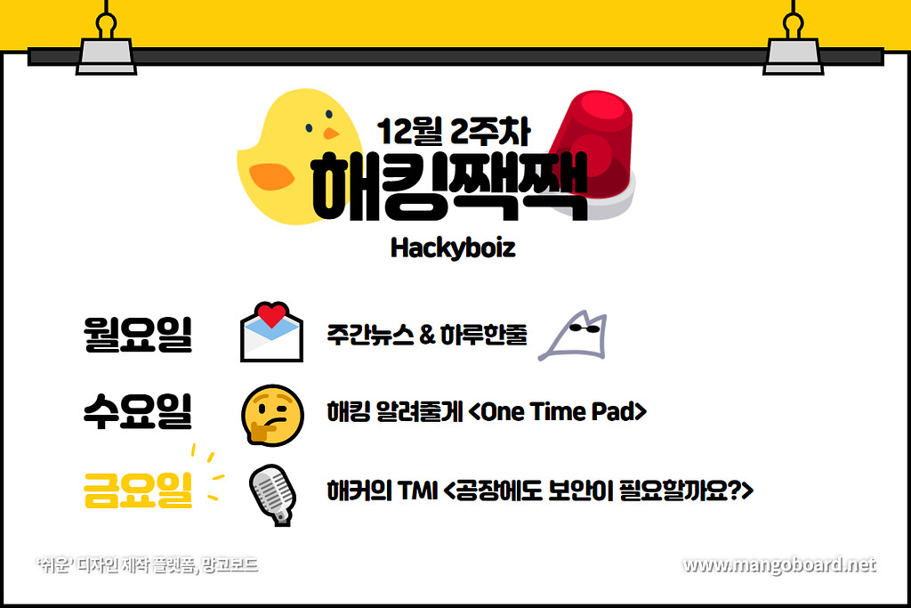 🎙️ 공장에도 보안이 필요할까?의 썸네일 이미지