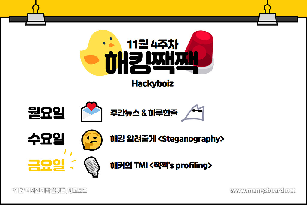 🎙️ 저격용 악성코드가 있다구요?의 썸네일 이미지