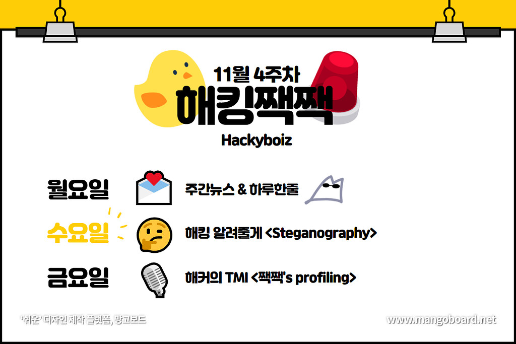 🤔 감춰진 메시지를 찾아라!의 썸네일 이미지