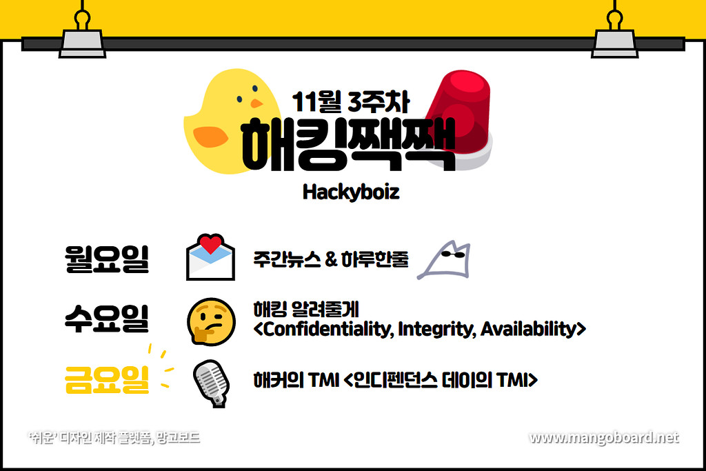 🎙️ UFO도 해킹해버리는 우주해커!의 썸네일 이미지