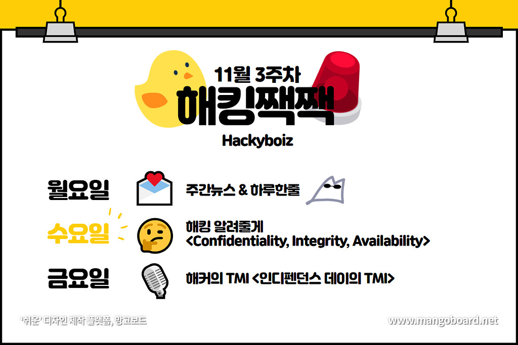 🤔 보안의 3대 요소의 썸네일 이미지