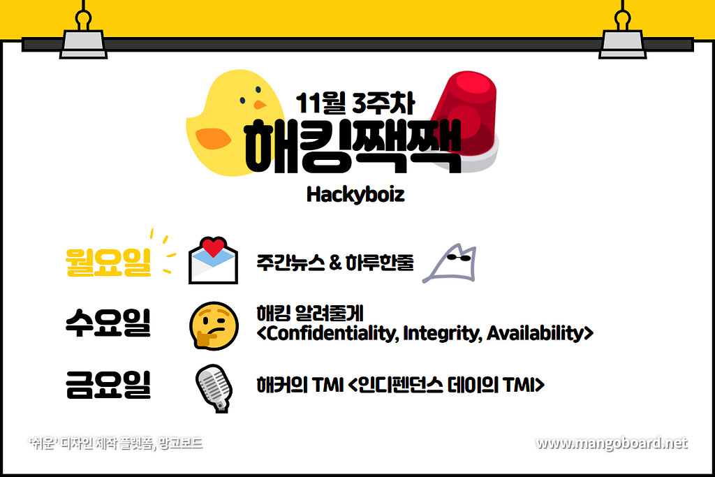 💌 문자로 요가앱을 받았더니 스파이웨어라고요?의 썸네일 이미지