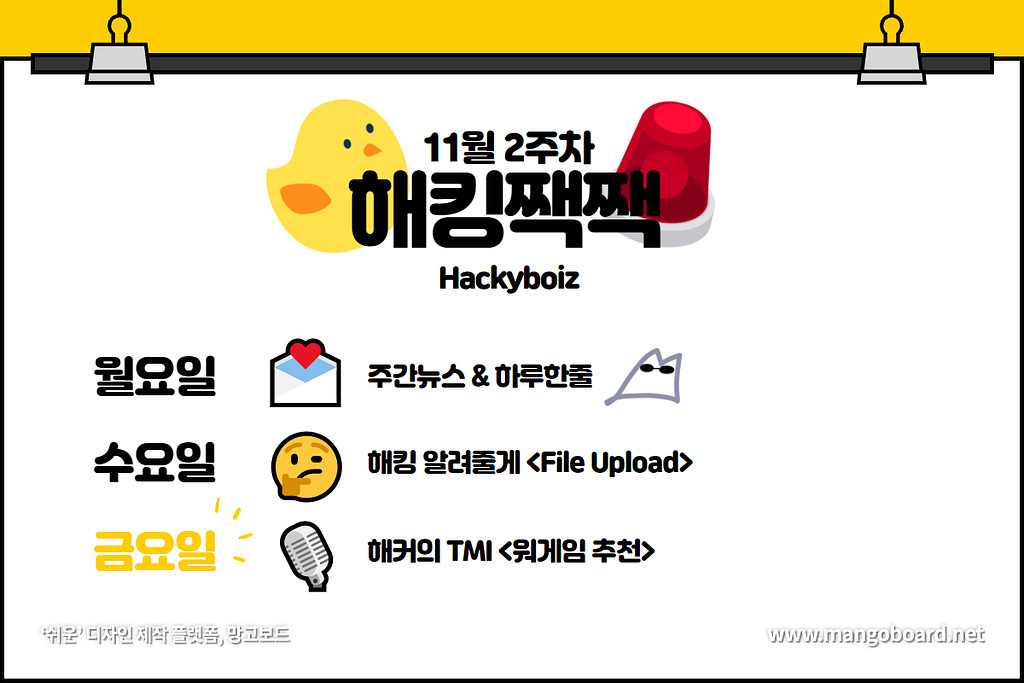 🎙️ 이번 주말 게임 어때요?의 썸네일 이미지