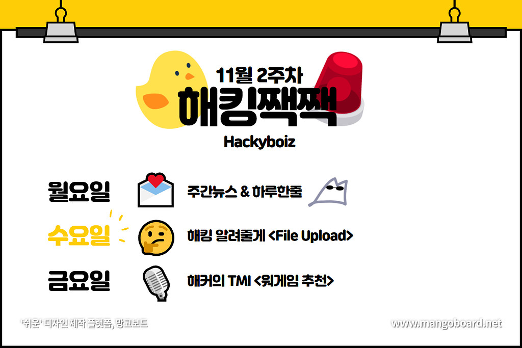 🤔 이 파일만 업로드할 수 있다면..의 썸네일 이미지