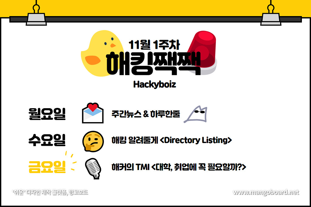 🎙️ 가슴이 시키는대로 해!!의 썸네일 이미지