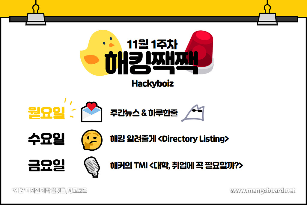 💌 님의 개인정보가 다른 사람의 앱에?의 썸네일 이미지