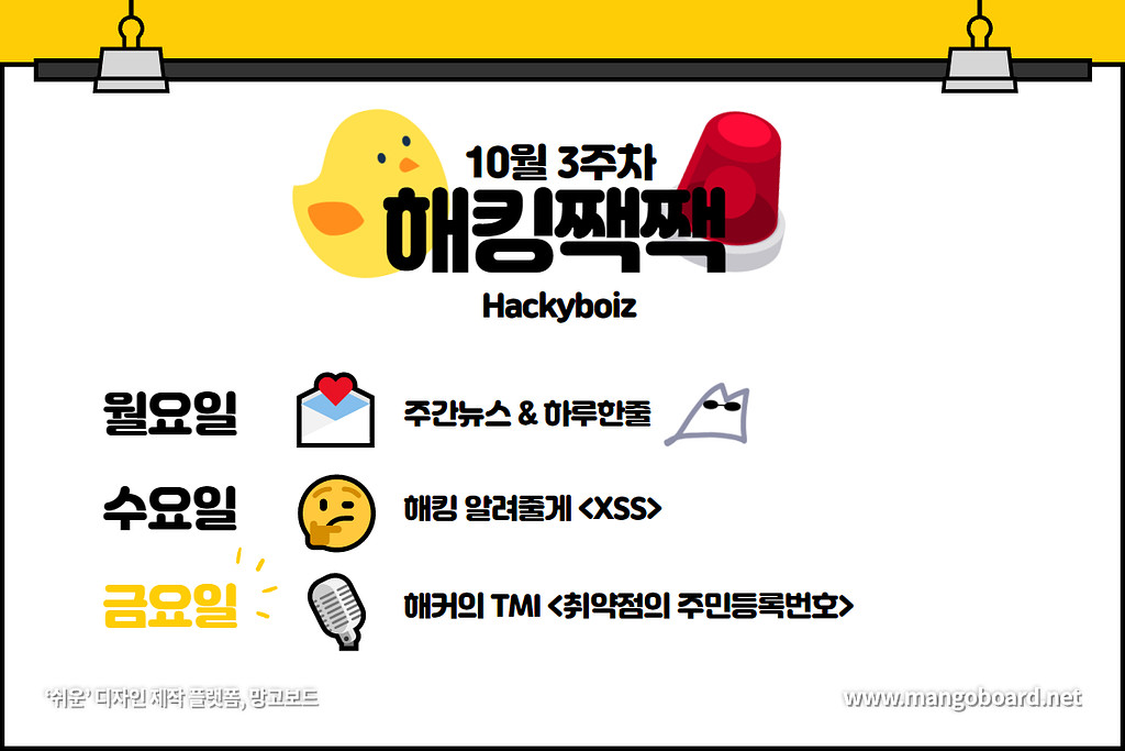 🎙️ 어이, 4885 취약점.... 너지...?의 썸네일 이미지