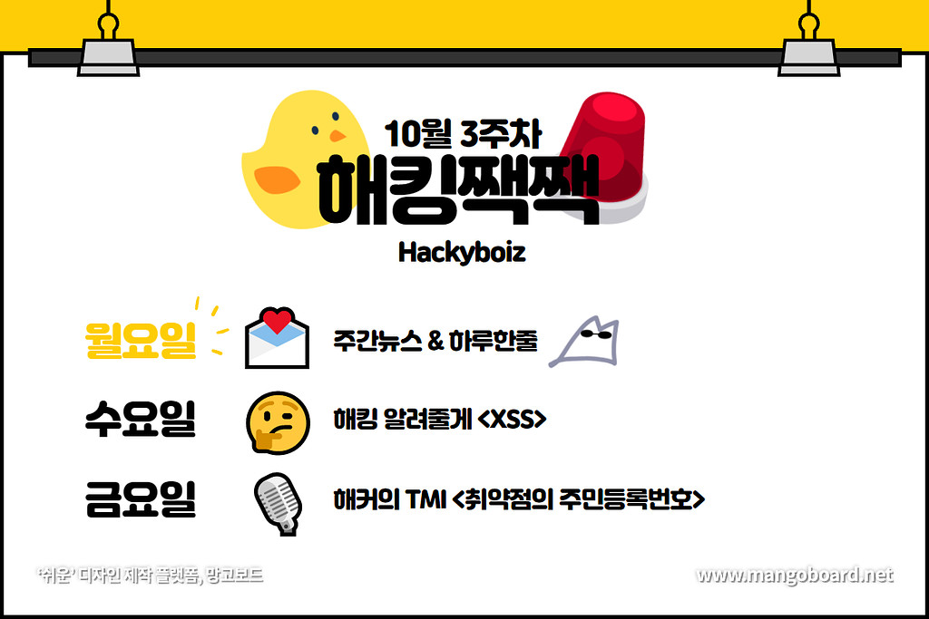 💌 광고 차단해준다더니 이럴 수가 😱의 썸네일 이미지