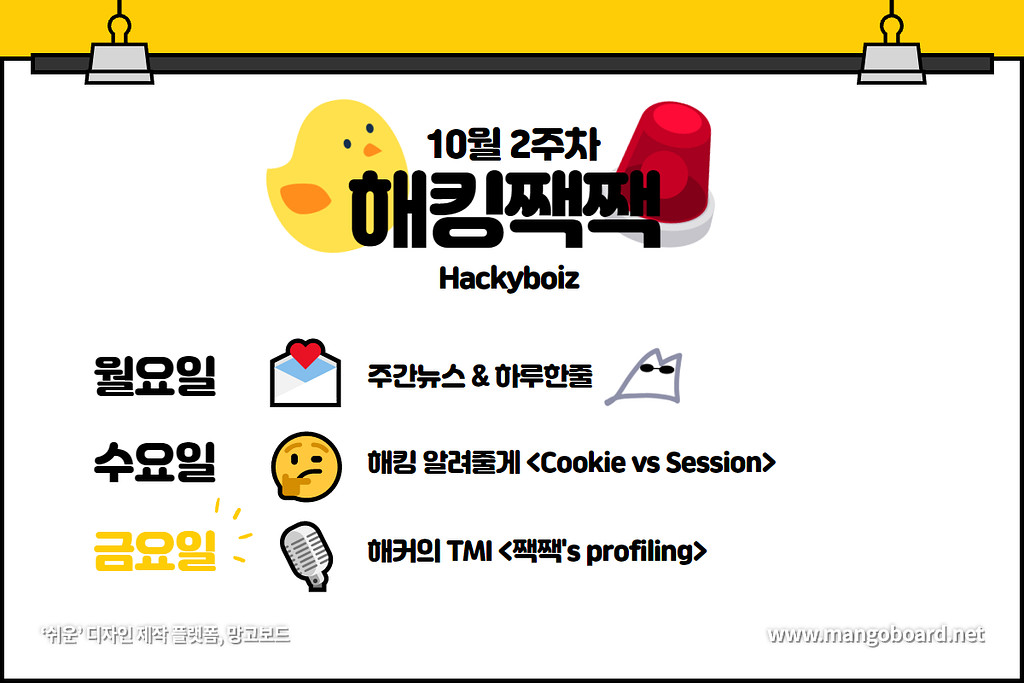 🎙️ 한일전은 못참지~의 썸네일 이미지