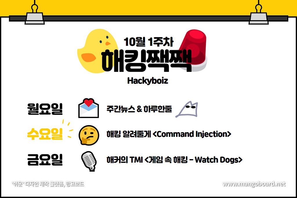 🤔 가장 쉬운 해킹!의 썸네일 이미지