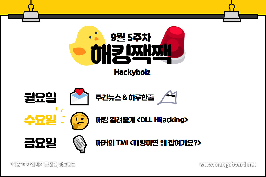 🤔  프로그램이 무지성으로 DLL 로드해 충격의 썸네일 이미지