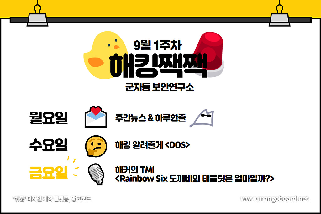 🎙️ 게임 속 해킹 태블릿 가격을 알아보자! - Rainbow Six Siege의 썸네일 이미지