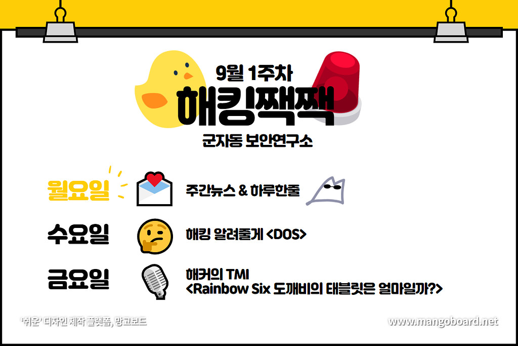 💌 (해커): 저기.. 11억이면 회사에 랜섬웨어 좀 심어주실래요? 😈의 썸네일 이미지