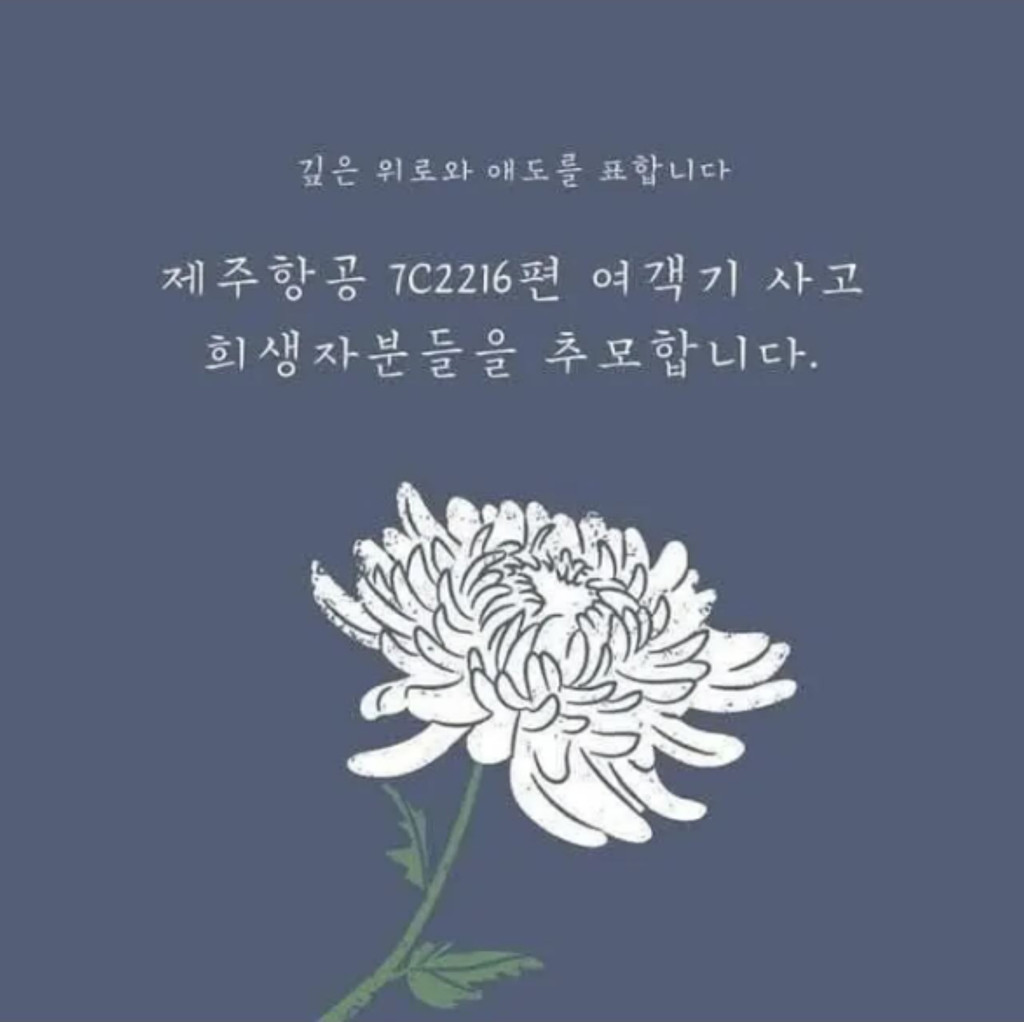 오늘은 브런치 글로 대신합니다. 희생자분들을 추모합니다.의 썸네일 이미지