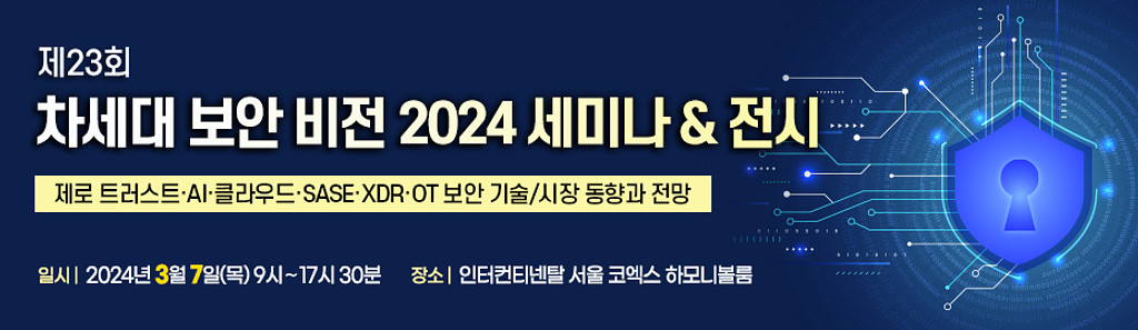[PRIBIT LETTER] 美, 제로 트러스트 표준화 나서…“국가 차원 대응 나서야”의 썸네일 이미지