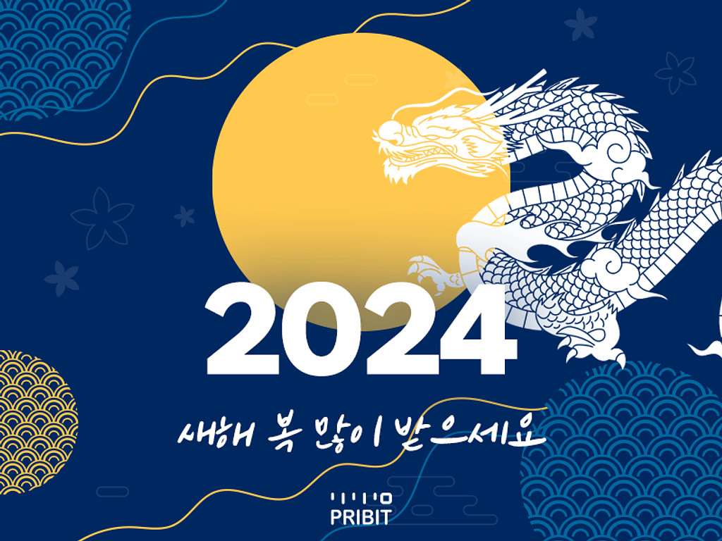 [PRIBIT LETTER] 국내 보안 업계, 해외 사업 속도 낸다의 썸네일 이미지