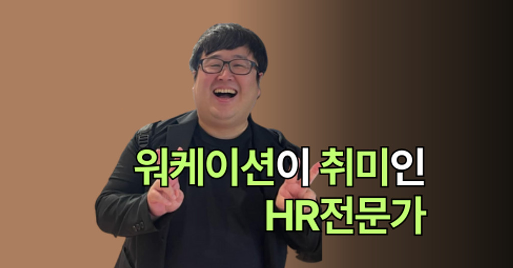 작은 기업도, 지역도 '워케이션'으로 살아남는다의 썸네일 이미지