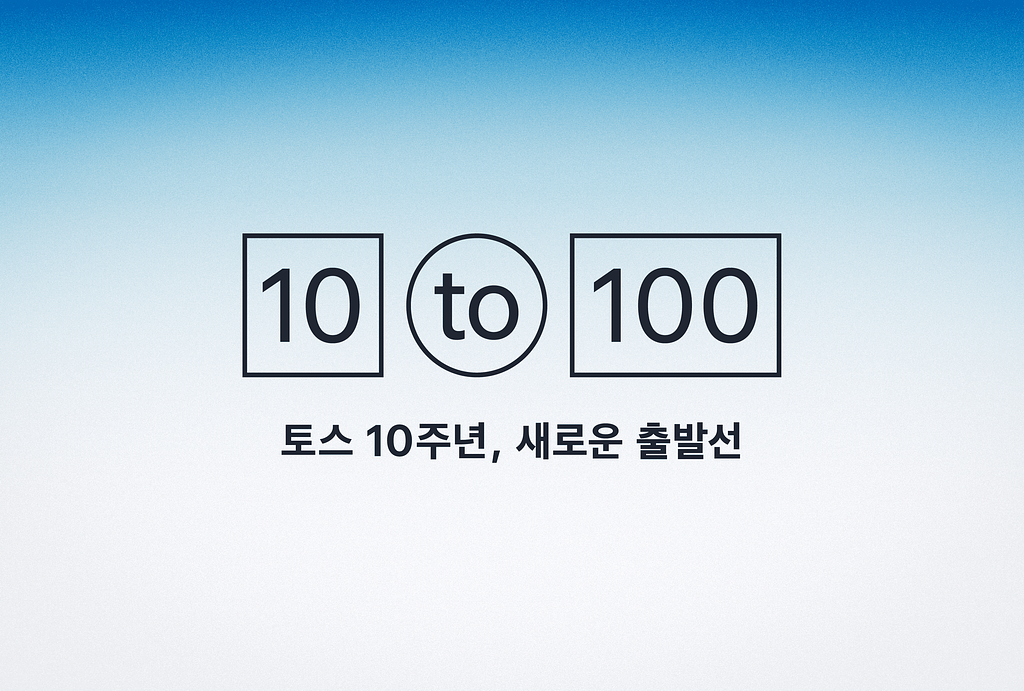 🌽토스를 따라가면 트렌드가 보인다! 의 썸네일 이미지