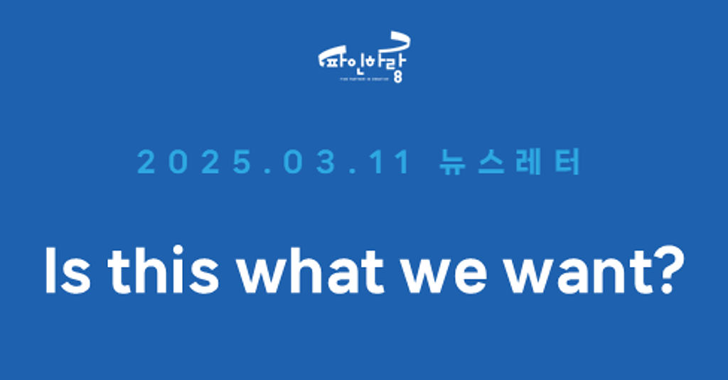 [ep.18] AI 저작권 규제 완화, is this what we want?의 썸네일 이미지