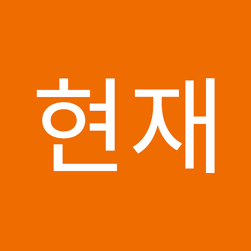 현재의 프로필 이미지