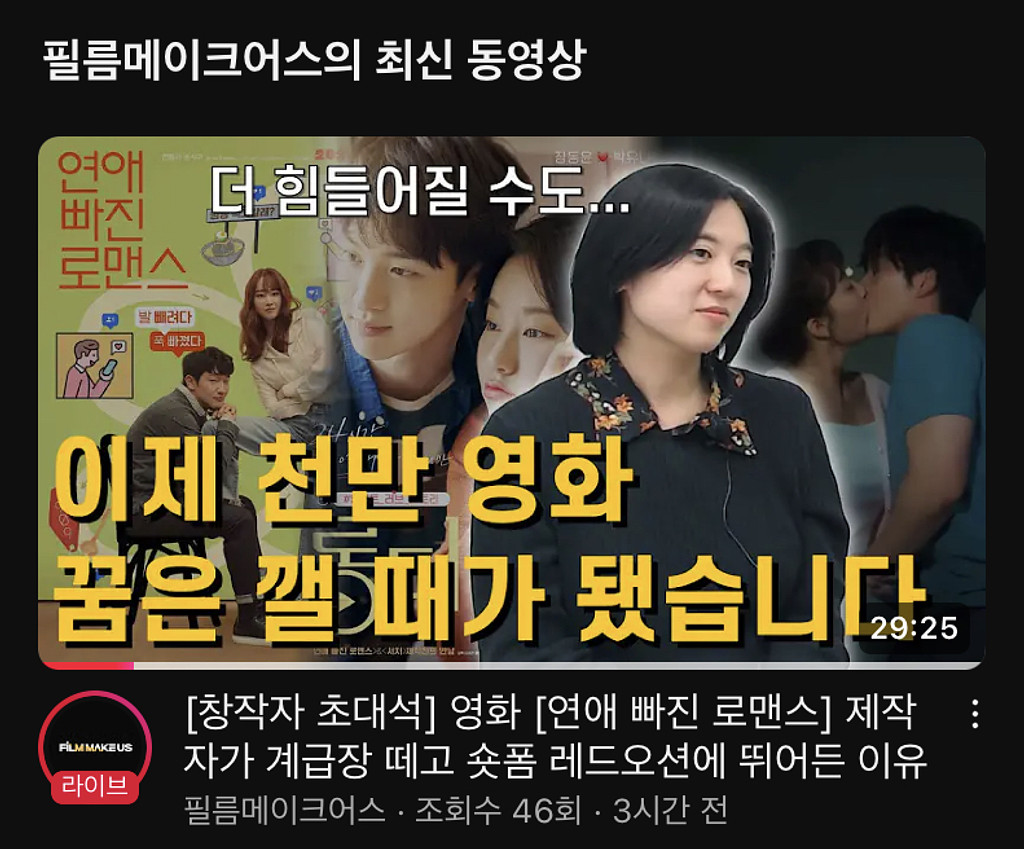 디지털 시대에 영화로 돈 버는 방법의 썸네일 이미지