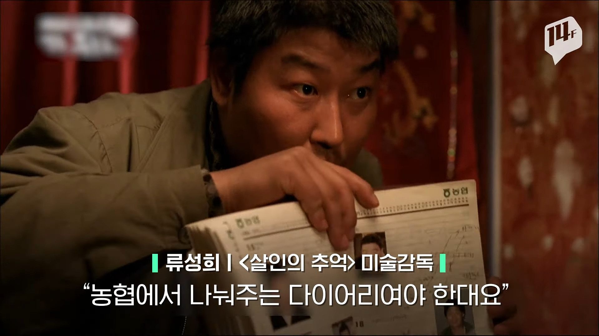 살인의 추억에서 송강호는 저에게 송강호가 아닙니다. 박두만 형사죠. 박두만을 완벽하게 살아있는 인물로 만드는 봉준호의 디테일 <출처-일사에프>