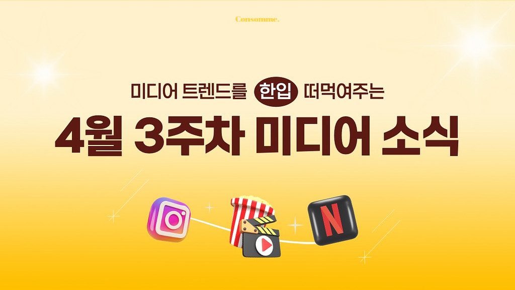 🌽[1분 뉴스] 카이스트 교수 된 지디, 이런 강연을 펼쳤다고?의 썸네일 이미지