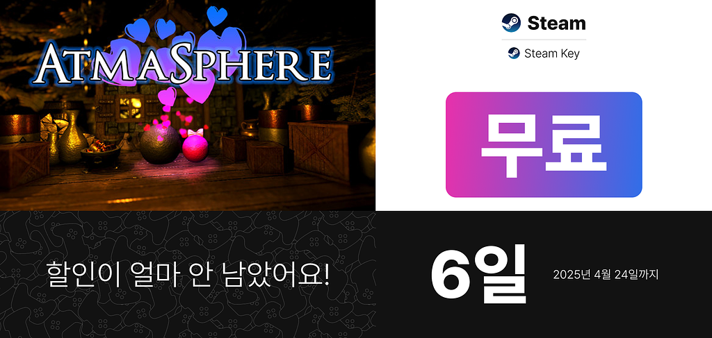 🚨 오늘도 무료 게임 포함! (다만 기한은 넉넉..)의 썸네일 이미지